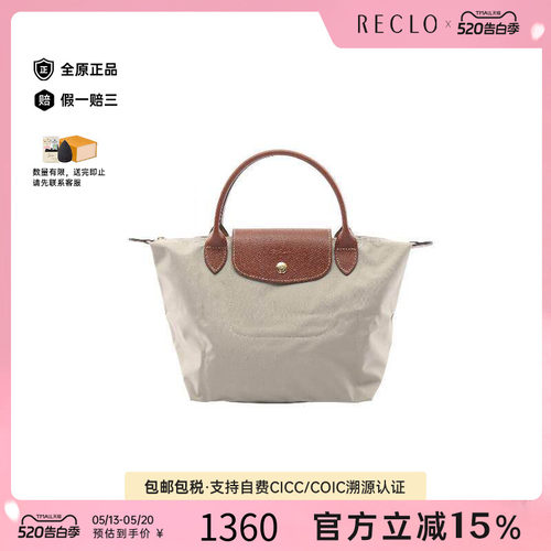中古Longchamp珑骧手提包