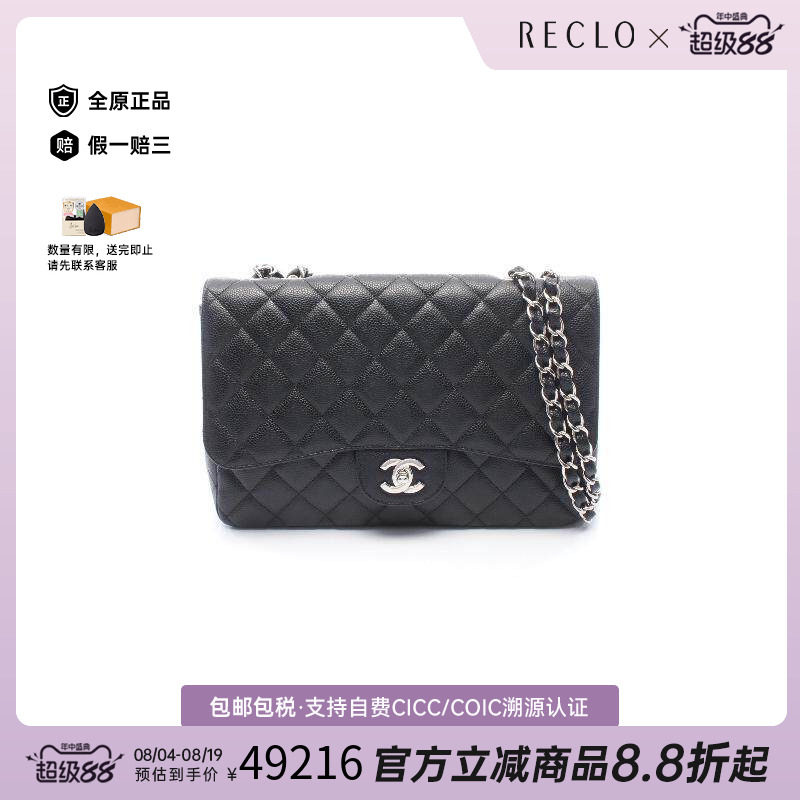 中古Chanel香奈儿单肩包