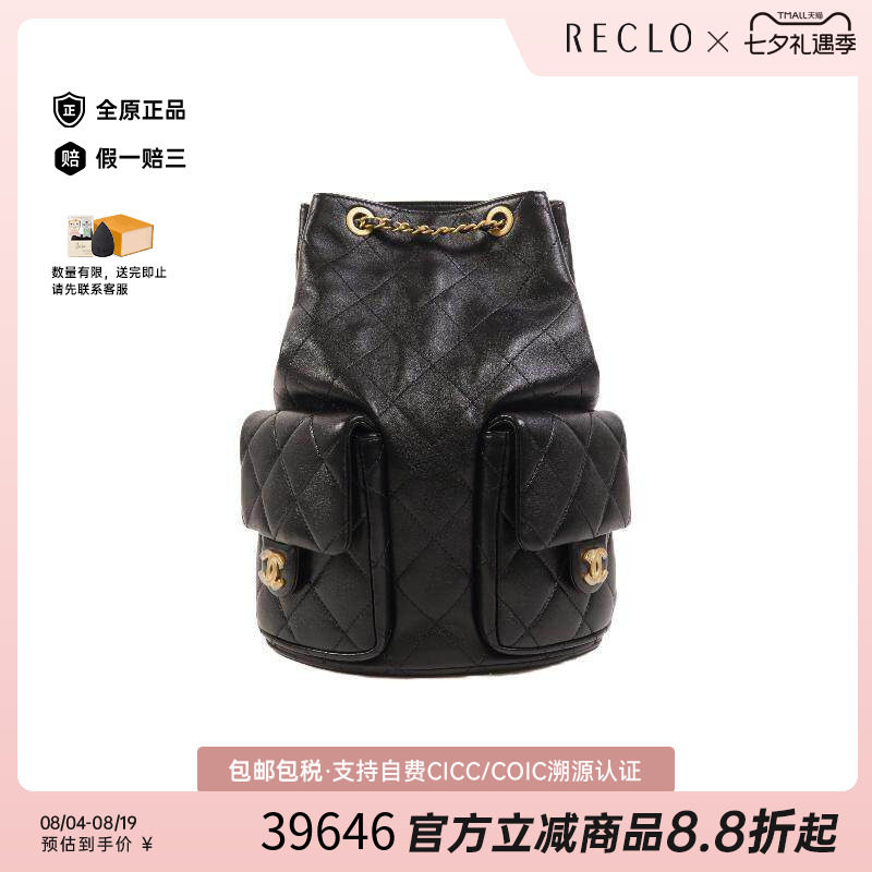 中古Chanel香奈儿双肩包