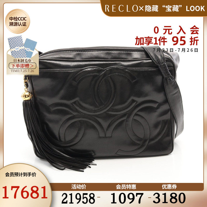 CHANEL香奈儿(B)9新三连 双C标志 肩包五金流苏704692RECLO中古