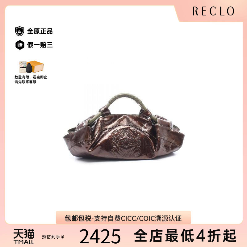中古Loewe罗意威手提包