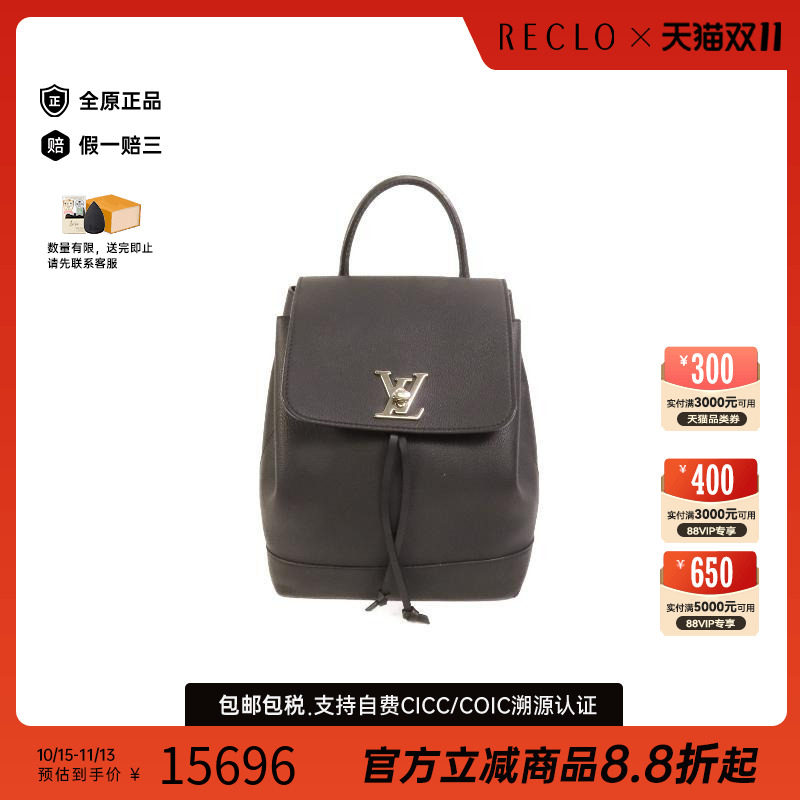中古LV路易威登双肩包レディース