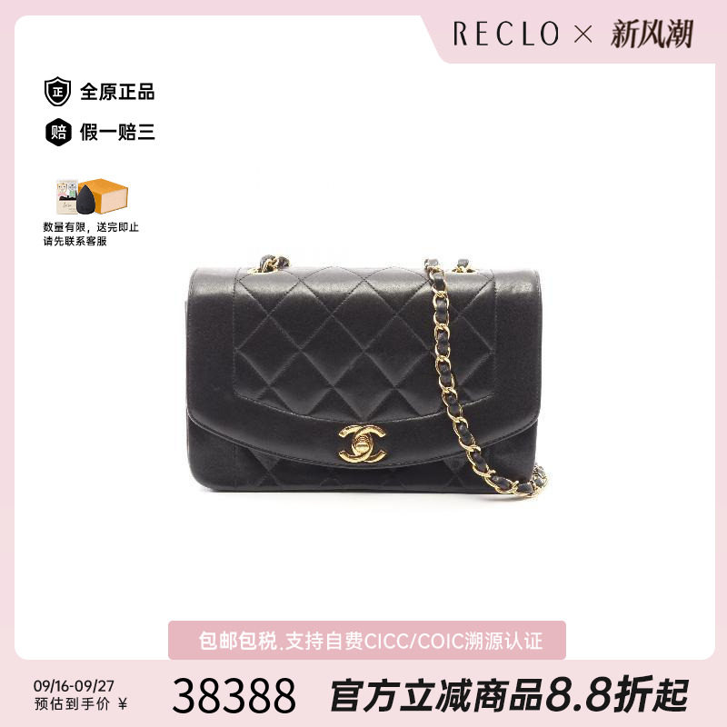 中古Chanel香奈儿斜挎包
