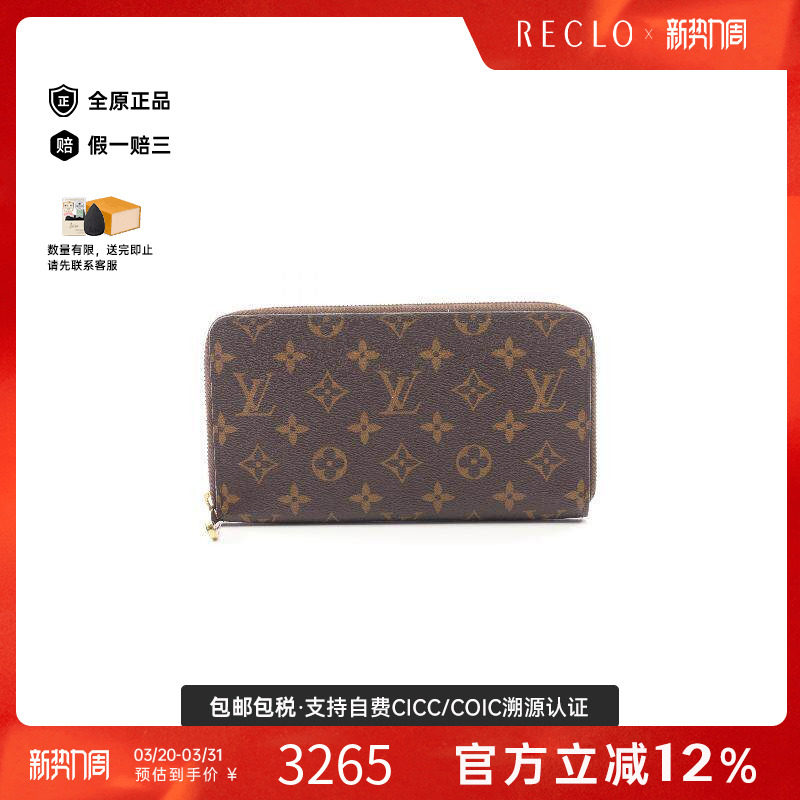 中古LV路易威登男B级9新long wallet长钱包涂层/防水帆布长钱包