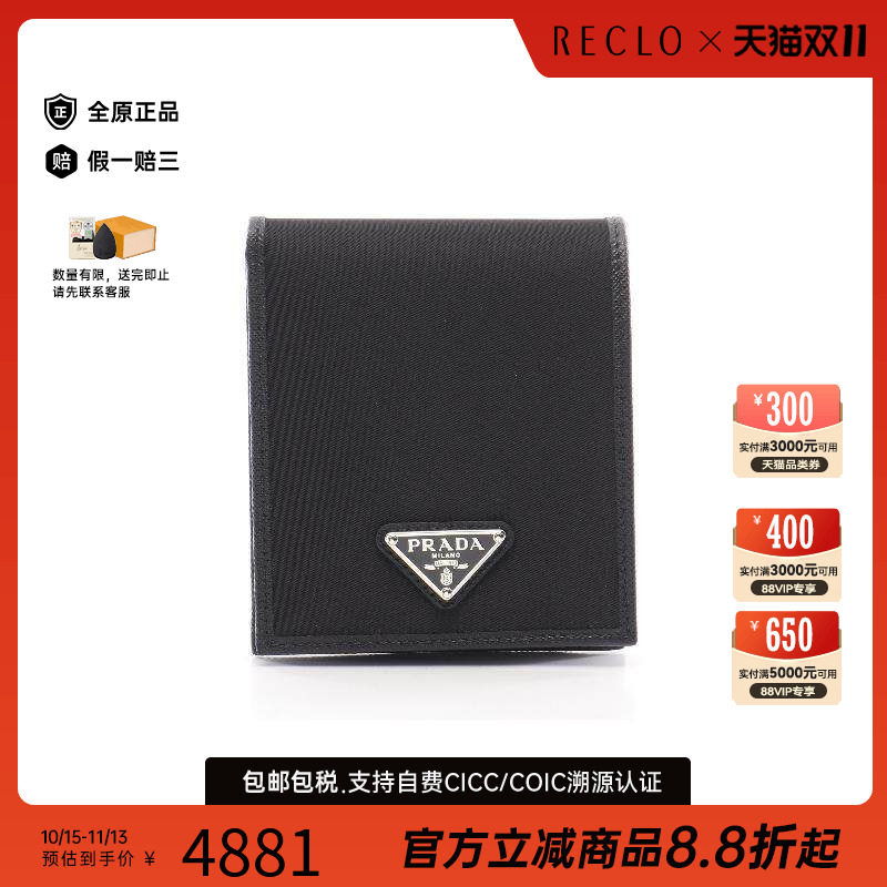 中古Prada普拉达短钱包メンズ