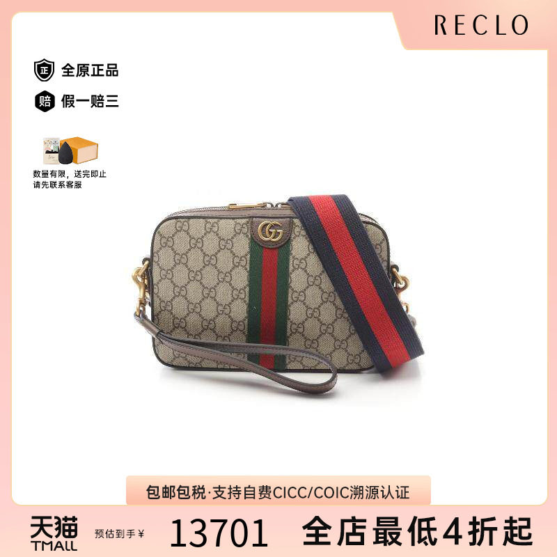 中古Gucci古驰斜挎包レディース