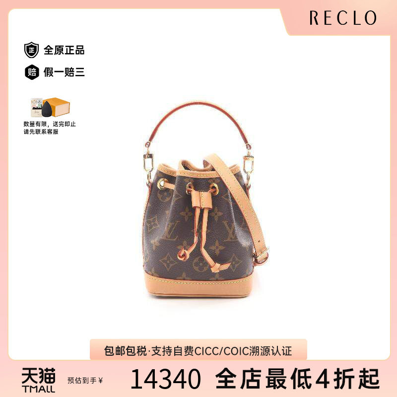 中古LV路易威登斜挎包レディース