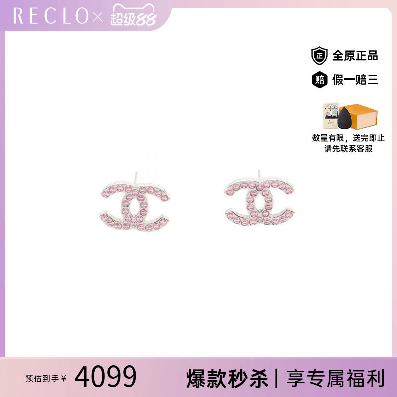 中古Chanel香奈儿耳夹/耳钉