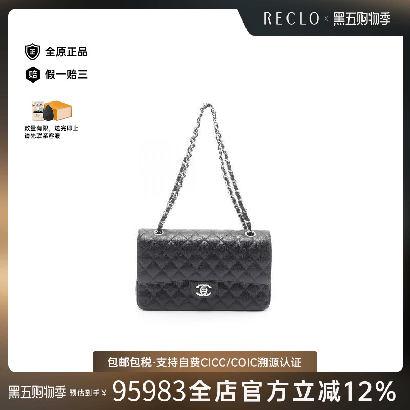 中古Chanel香奈儿单肩包