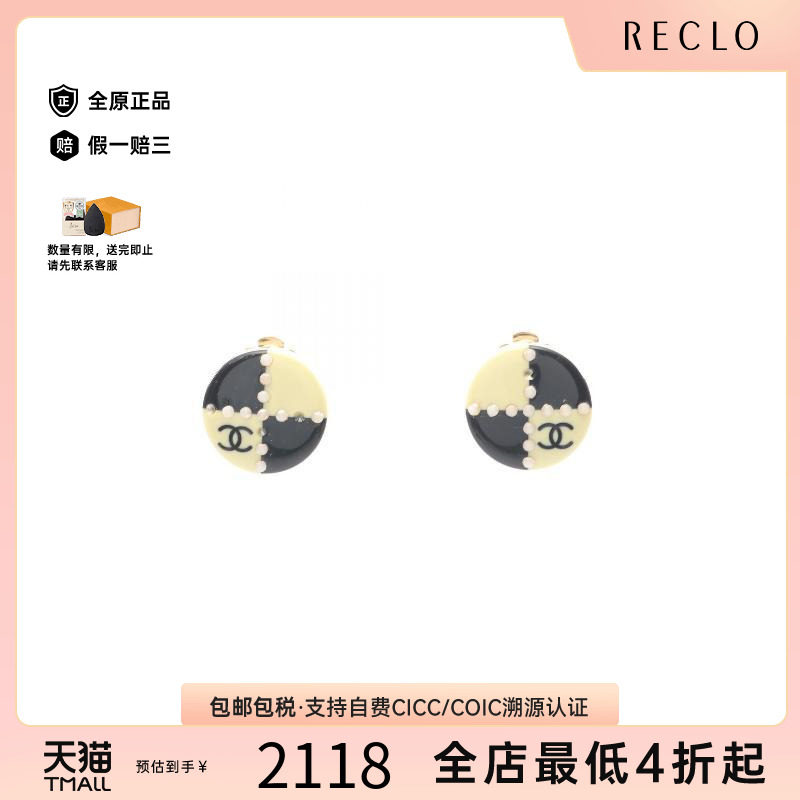 中古Chanel香奈儿耳夹/耳钉