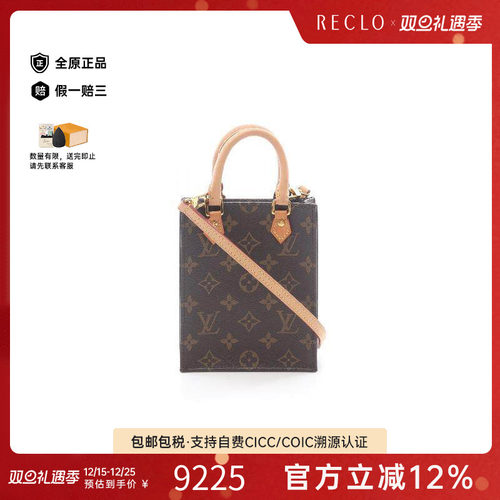 中古LV路易威登斜挎包レディース