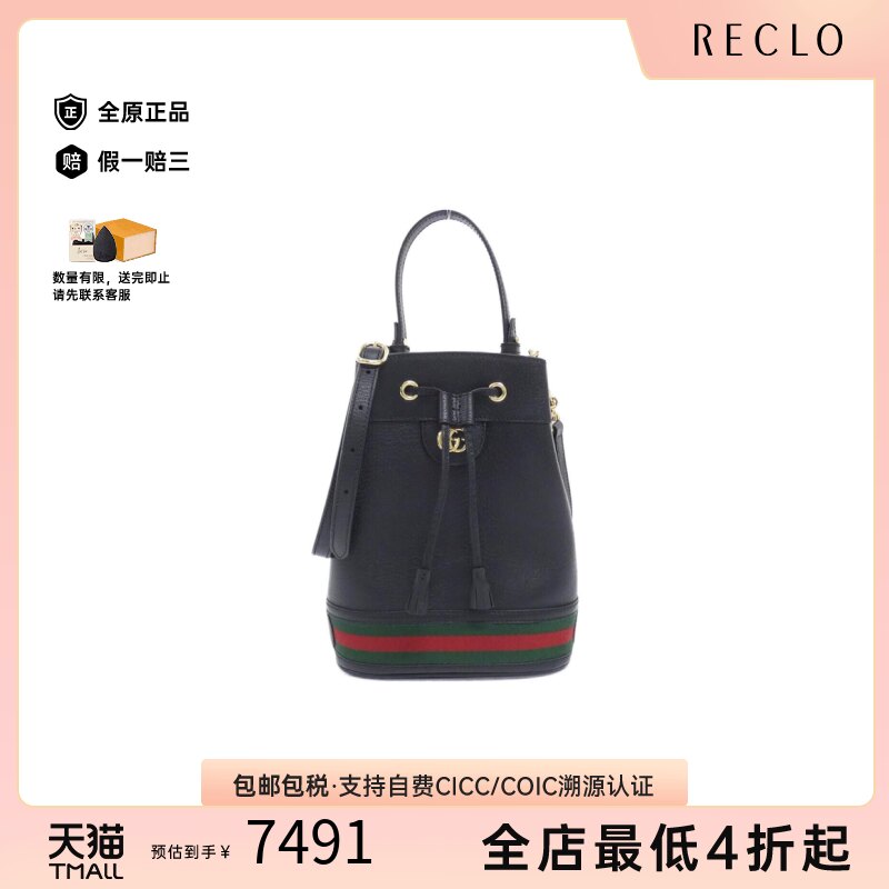 中古GUCCI古驰黑色单肩包
