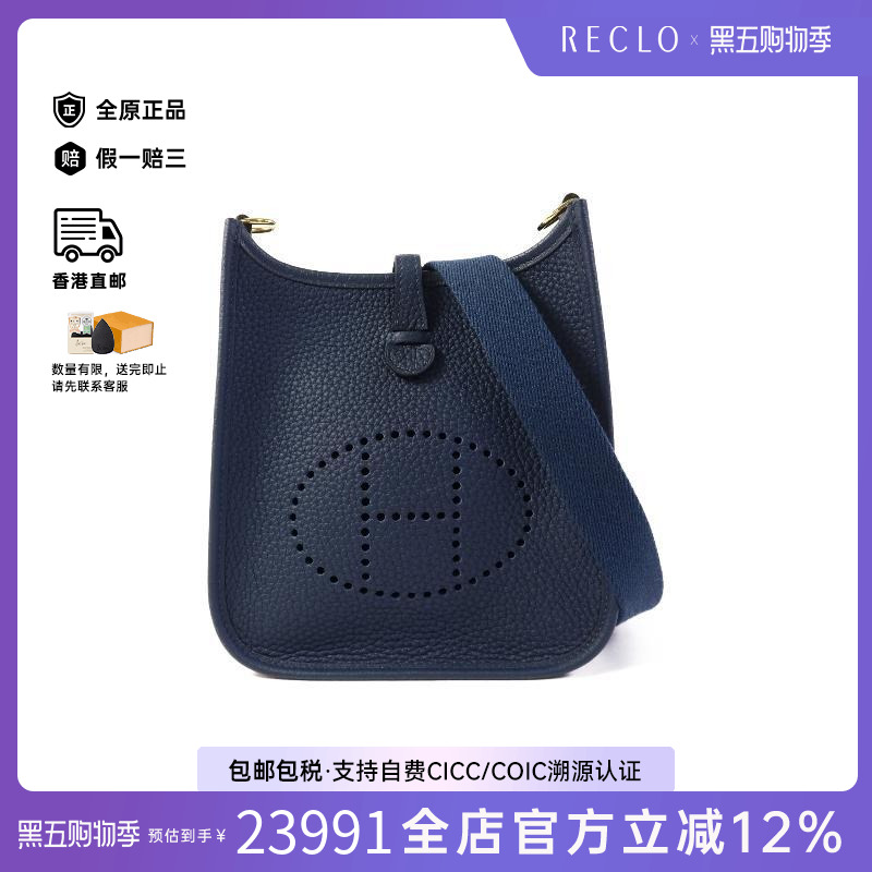 中古Hermes爱马仕斜挎包