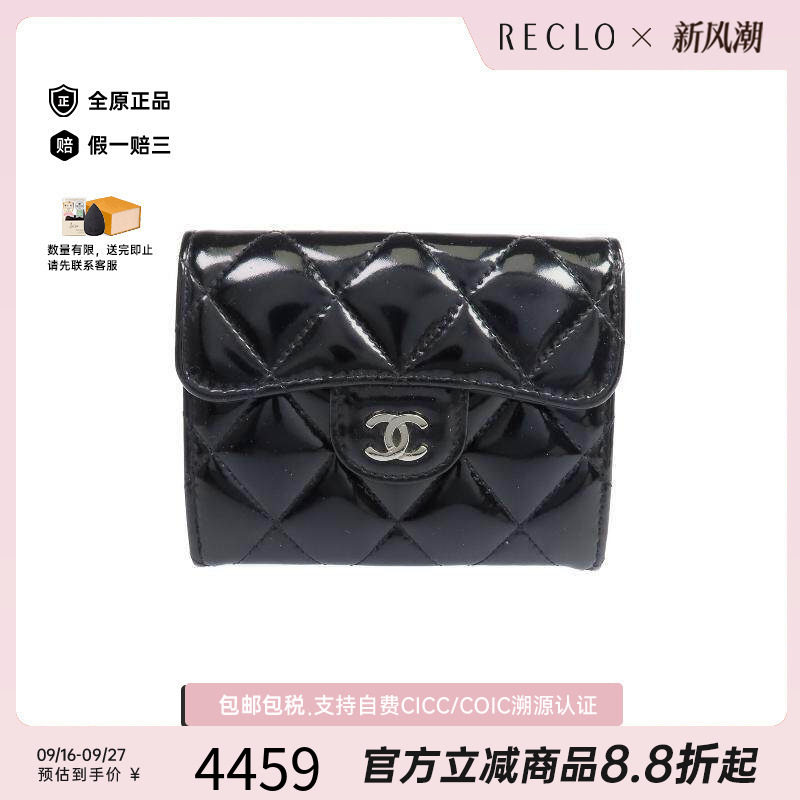中古Chanel香奈儿长钱包