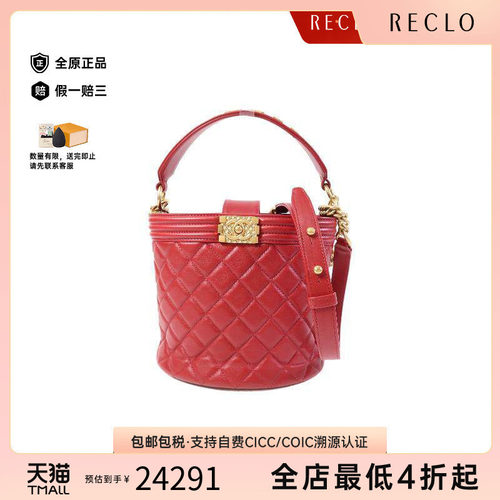 中古Chanel香奈儿斜挎包
