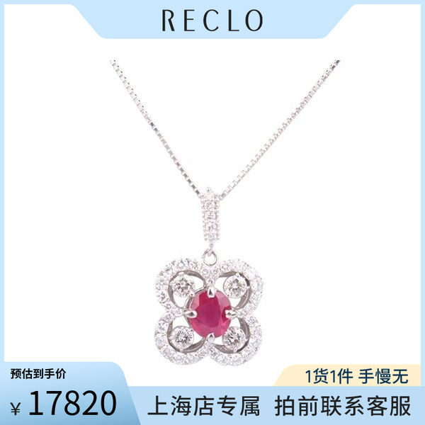 中古「95新」日本进口商品红宝石群镶钻石项链PT900/PT85045cm