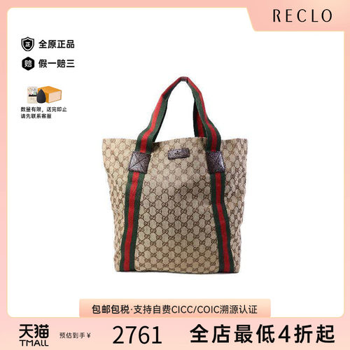 中古-日本进口Gucci古驰托特包