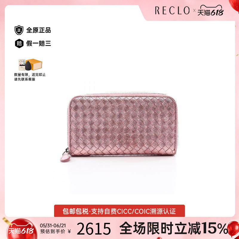 中古BottegaVeneta葆蝶家长钱包