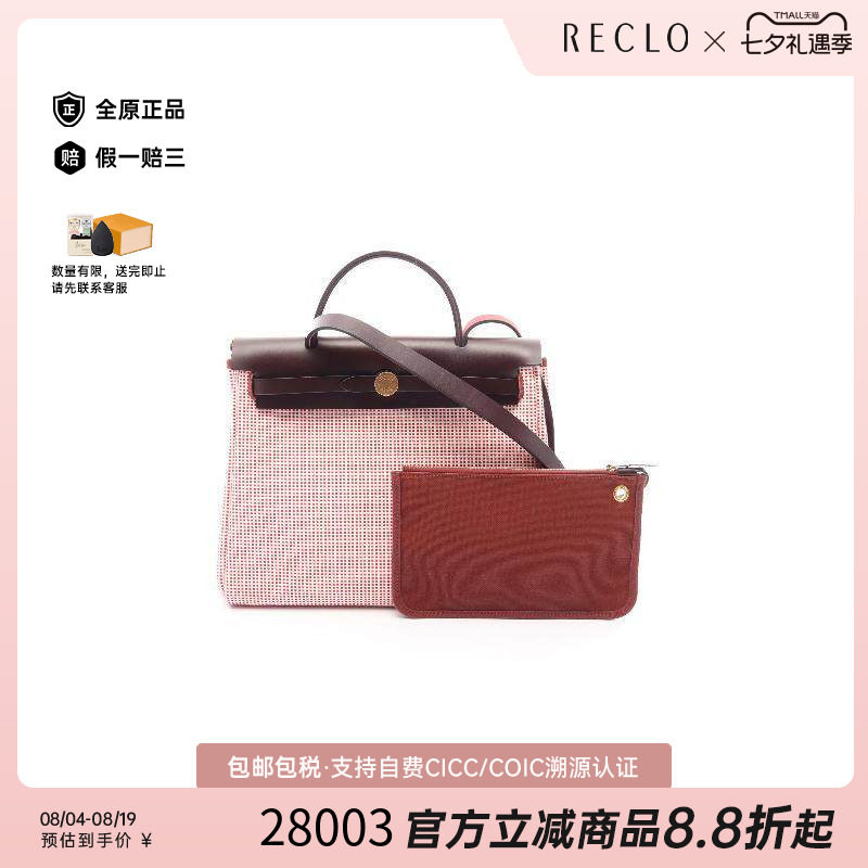 中古Hermes爱马仕手提包