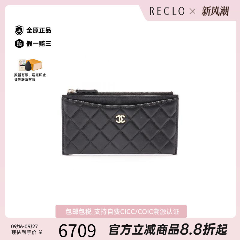 中古Chanel香奈儿化妆包