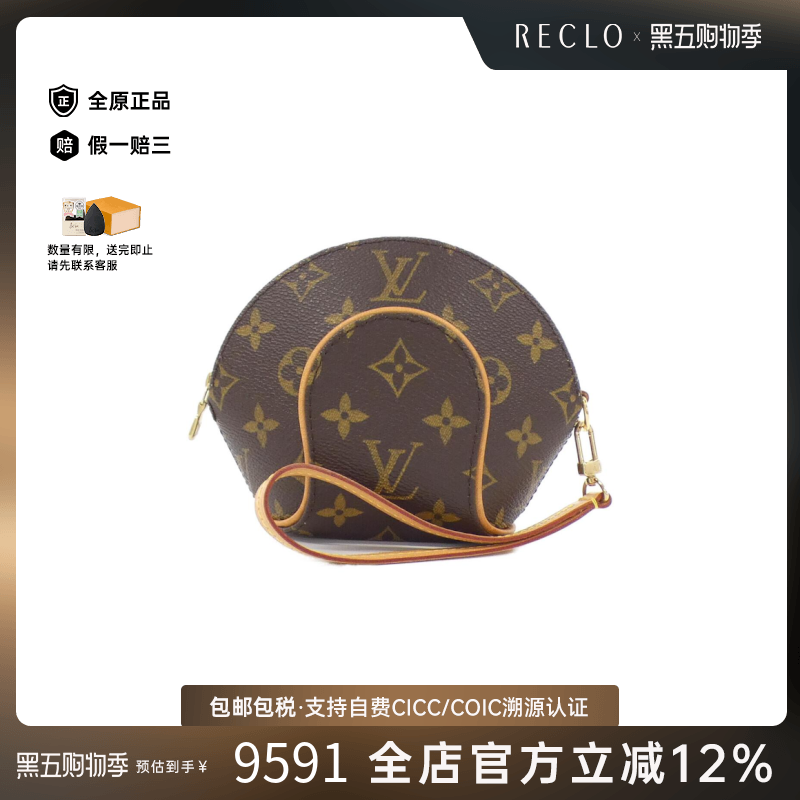 中古LV路易威登通用A级95新Mini Ellipse河蚌包老花手拿包正品