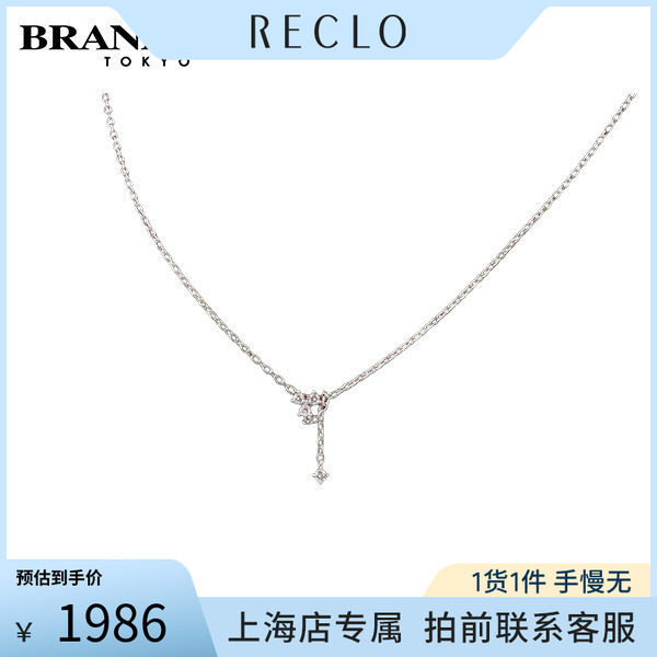 TASAKI(塔思琦)三叶草钻石项链