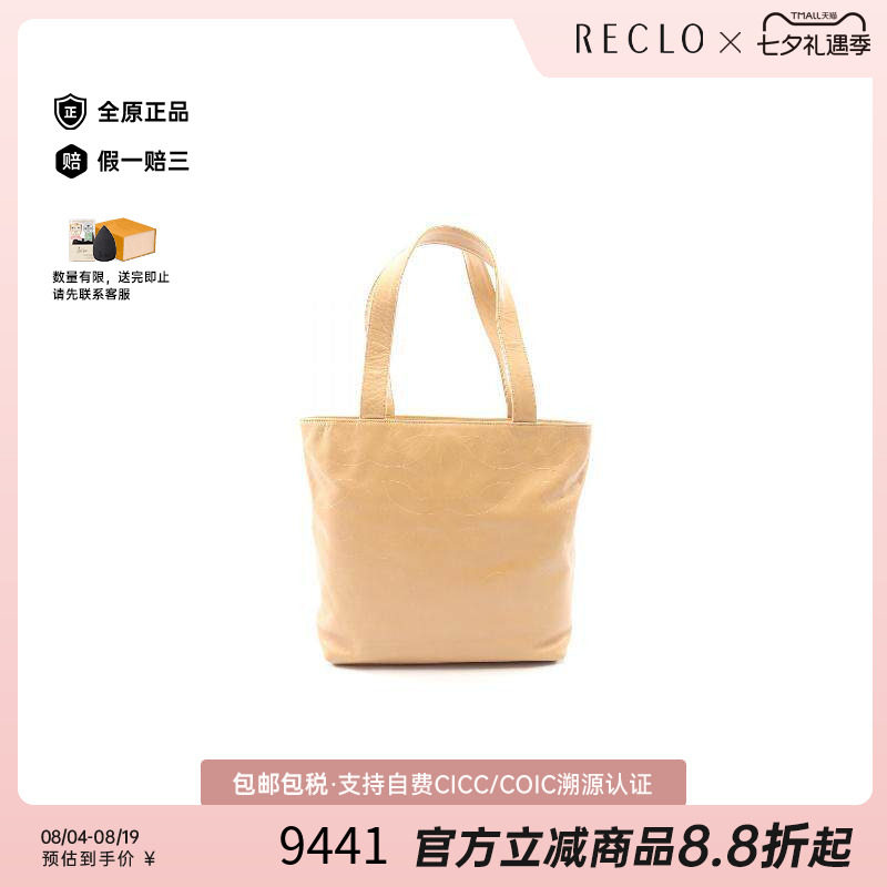 中古Chanel香奈儿托特包