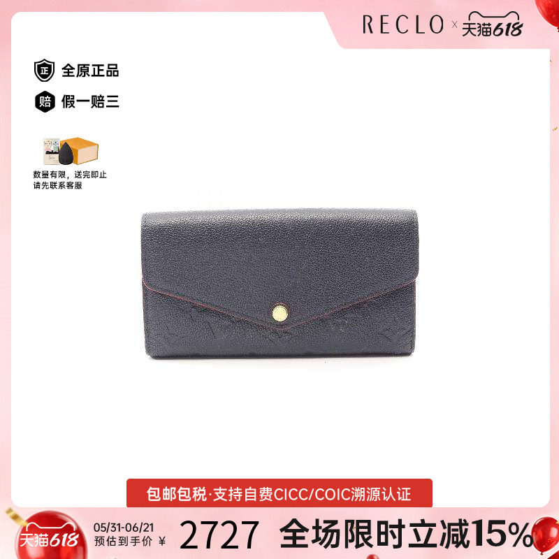 中古LV路易威登女B级9新Portefeuille Sarah牛皮长钱包蓝色