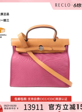 中古Hermes爱马仕女包B级9新Herbag PM帆布斜挎包紫色