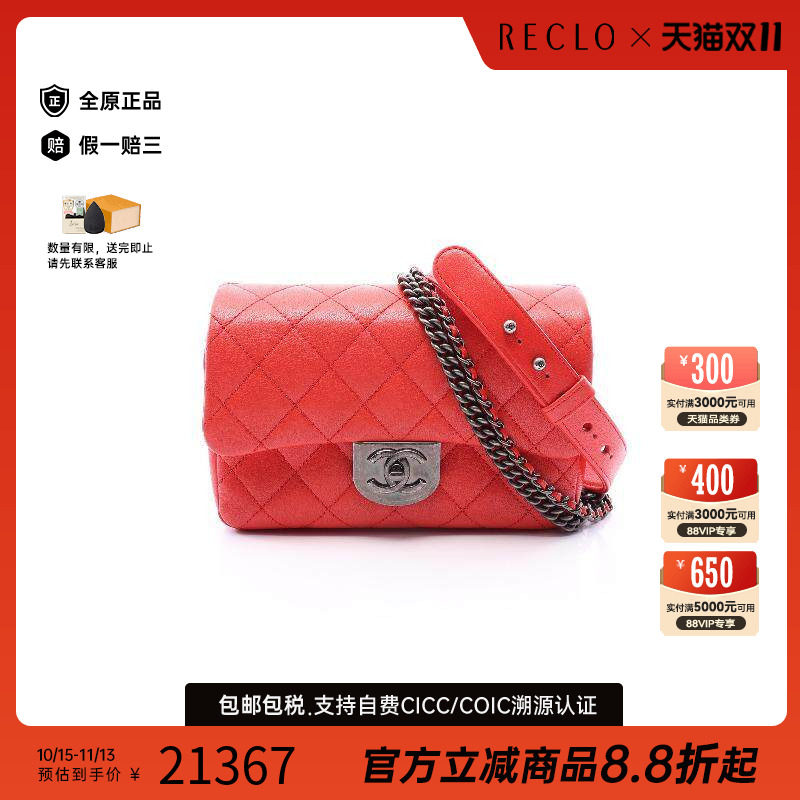 中古奢侈品Chanel香奈儿女包A级95新matelasse菱格纹单肩包