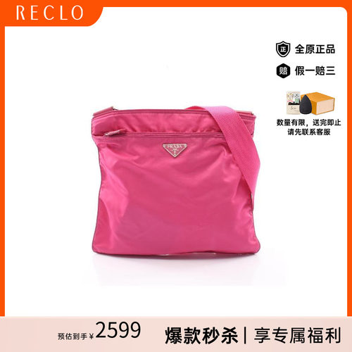 中古Prada普拉达斜挎包
