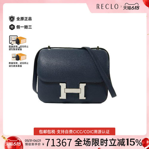 中古Hermes爱马仕斜挎包