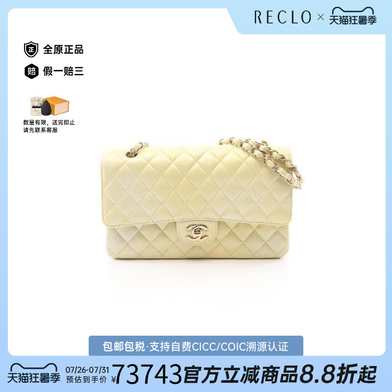 中古Chanel香奈儿单肩包