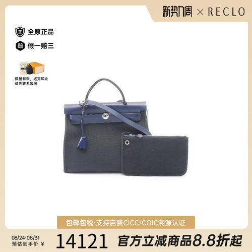 中古Hermes爱马仕手提包