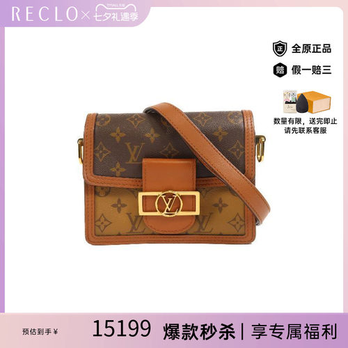 中古LV路易威登斜挎包レディース