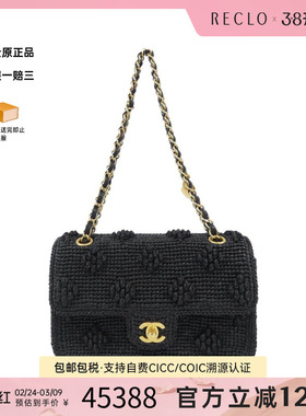 中古CHANEL香奈儿女包B级9新Chanel Bag编织CF单肩包reclo正品