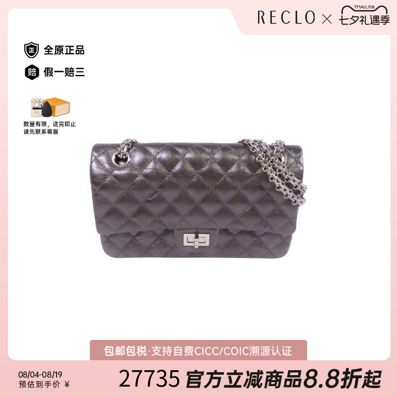 中古Chanel香奈儿斜挎包