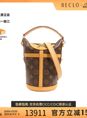 中古LV路易威登女包A级95新Duffle薯条包涂层/防水帆布斜挎包棕色