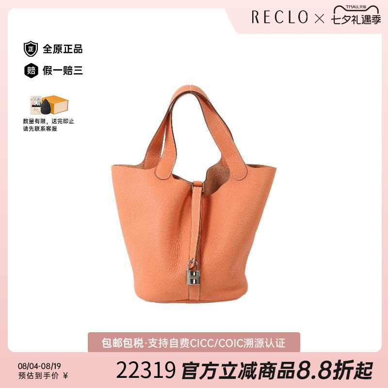 中古Hermes爱马仕手提包