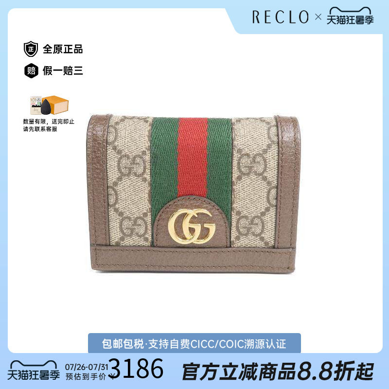 中古Gucci古驰短钱包レディース