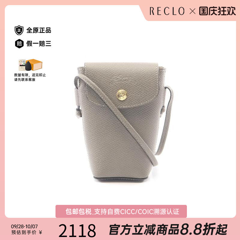 中古Longchamp珑骧斜挎包