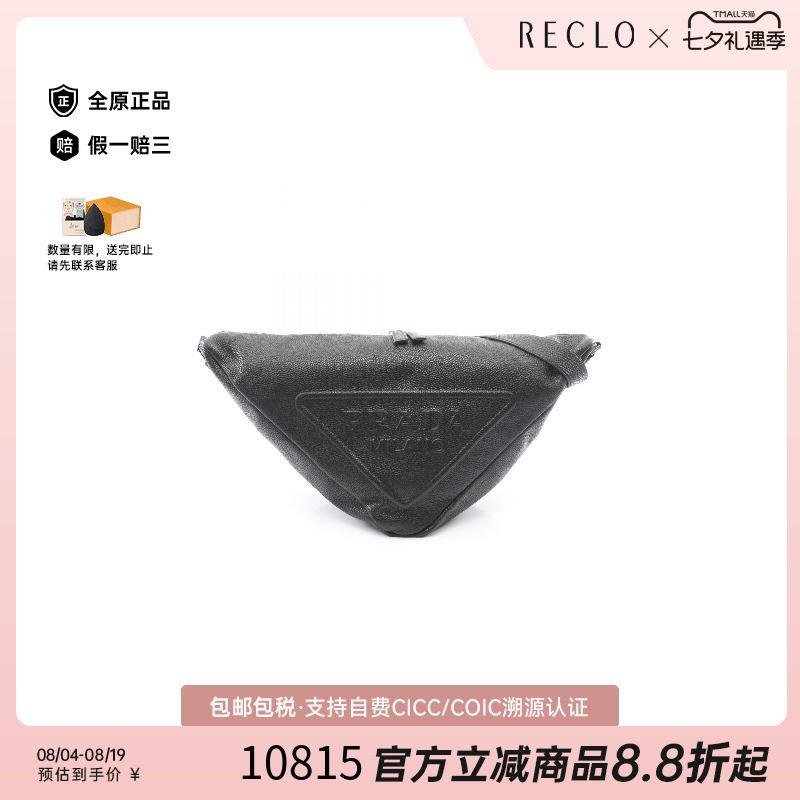 中古Prada普拉达单肩包メンズ