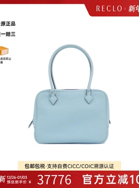 中古Hermes爱马仕女包B级9新Mini Plume蓝色单肩包经典RECLO