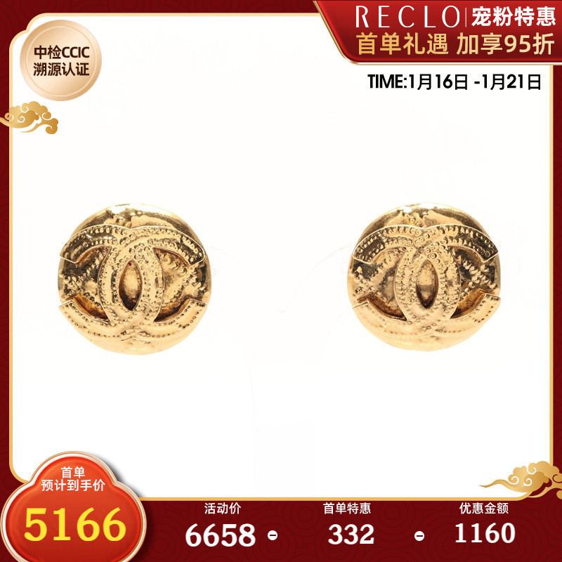CHANEL香奈儿(AB)95新双C标志 耳环 94P737907RECLO中古