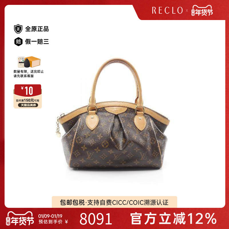 中古LV路易威登女包B级9新Tivoli饺子包涂层/防水帆布手提包棕色,箱包皮具/热销女包/男包,通用款女包,淘宝优惠券,粉丝福利购,淘宝优惠卷
