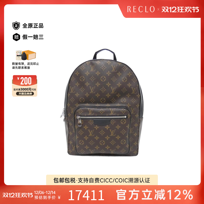 中古LV路易威登男包A级95新Macassar Josh老花双肩包