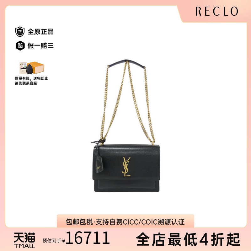 中古YSL小牛皮斜挎女包