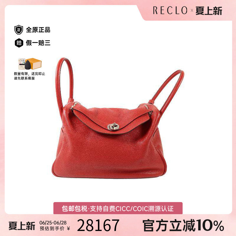 中古Hermes爱马仕斜挎包