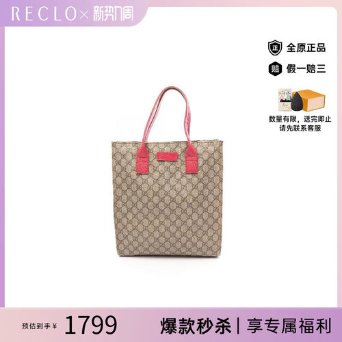 中古-日本进口Gucci古驰托特包