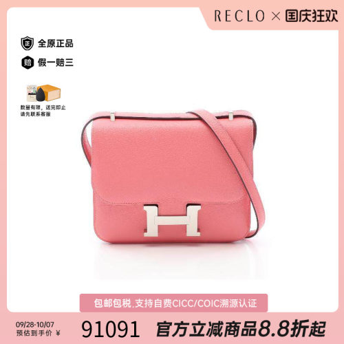 中古Hermes爱马仕单肩包